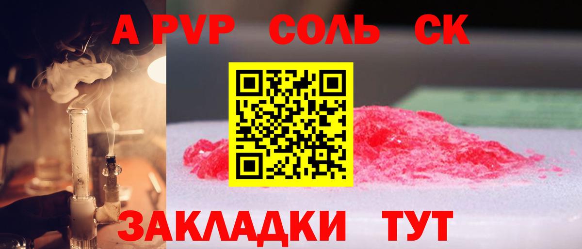 Alfa_PVP крисы CK  Alpha-PVP  Усолье-Сибирское  A-PVP СК  Alpha-PVP Crystall 