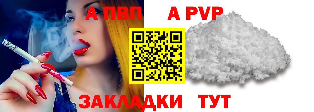 Alfa_PVP крисы CK  Альфа ПВП  Alpha-PVP Crystall  Усолье-Сибирское  Вход с VPN  Alpha PVP VHQ 