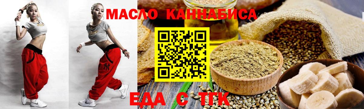 Усолье-Сибирское  Еда ТГК марихуана  Вход с VPN 