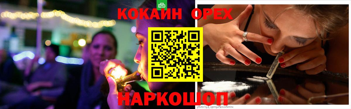 Cocaine Колумбийский  COCAIN 99%  Вход с VPN  Cocaine  Усолье-Сибирское 