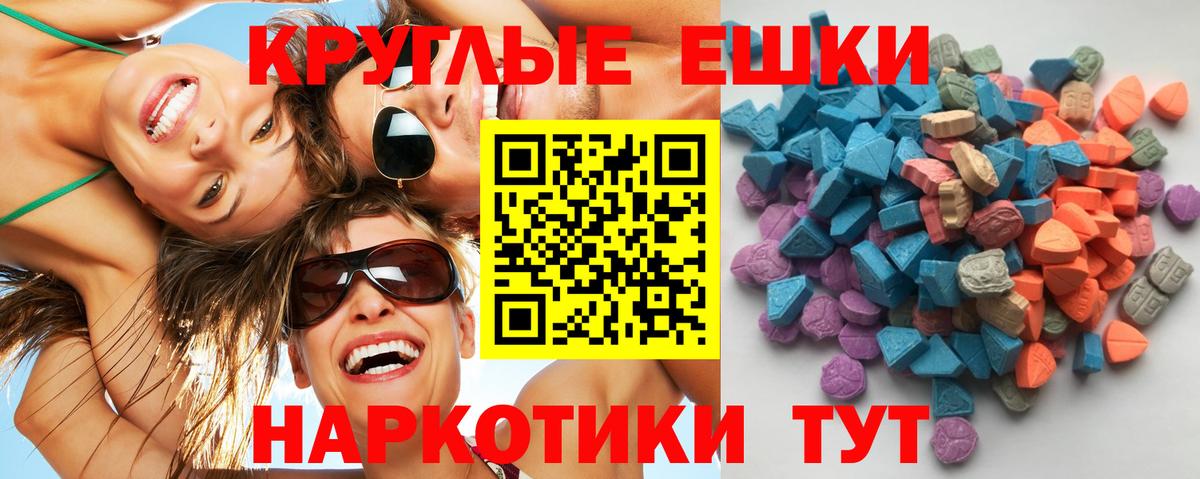 Ecstasy диски Усолье-Сибирское