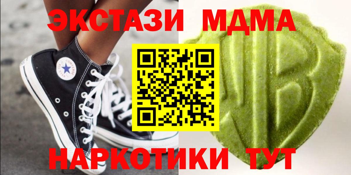 дарнет шоп  Вход с VPN  ЭКСТАЗИ  Экстази 280 MDMA  Усолье-Сибирское  Экстази MDMA 