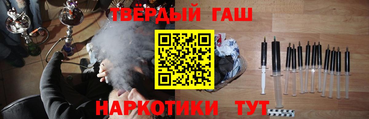 ГАШИШ hashish Усолье-Сибирское