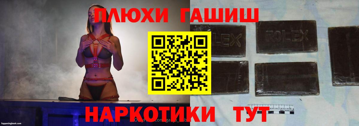 Гашиш 40% ТГК  ГАШИШ  Усолье-Сибирское  Гашиш Cannabis  Вход с VPN 
