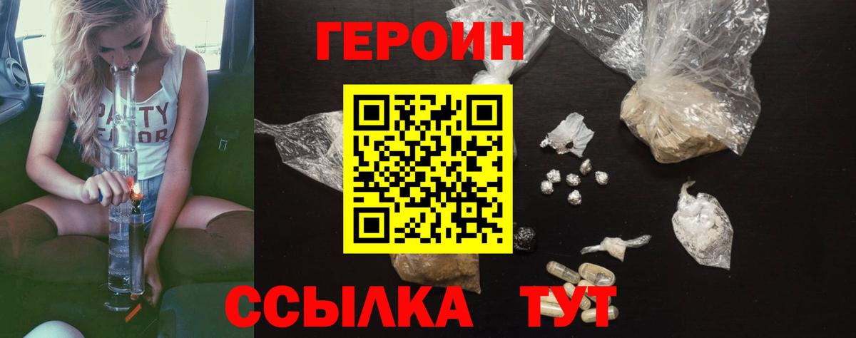 ГЕРОИН Афган  Усолье-Сибирское 