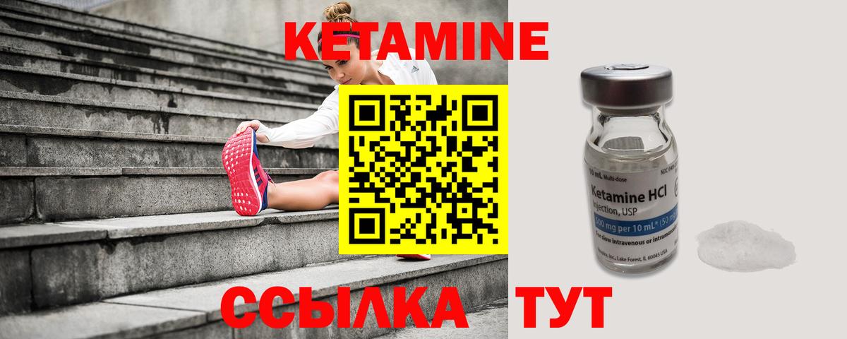КЕТАМИН ketamine Усолье-Сибирское