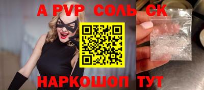 сатива Ставрополь