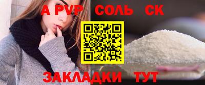 винт Славянск-на-Кубани