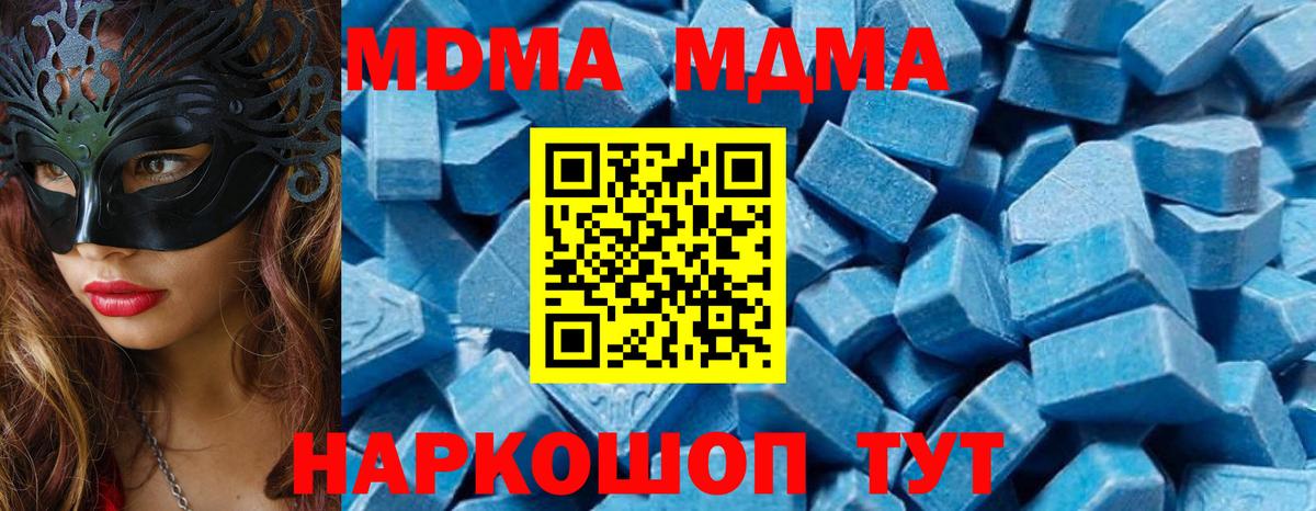 МДМА crystal Усолье-Сибирское