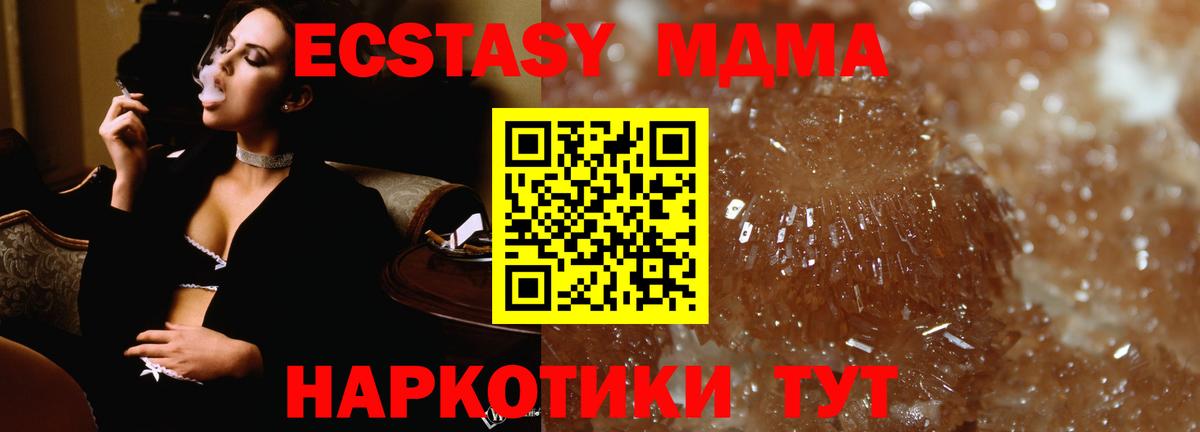 MDMA молли  MDMA кристаллы  MDMA  Усолье-Сибирское 