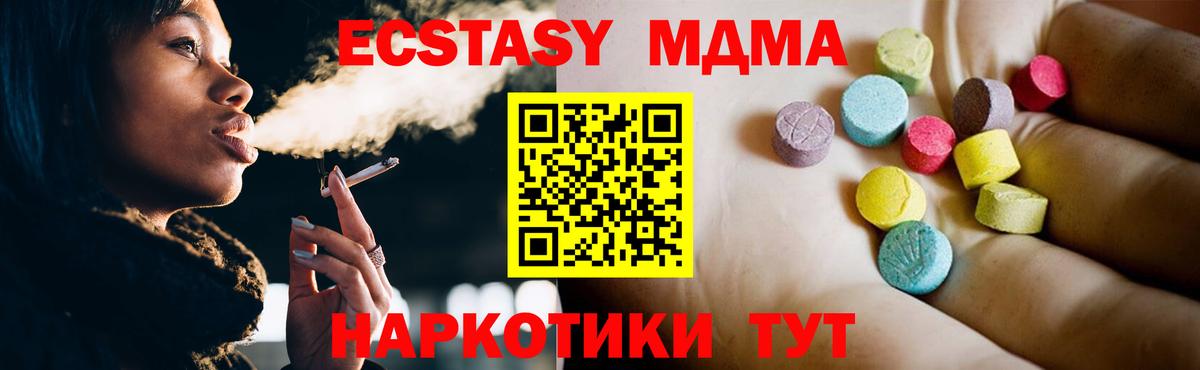 MDMA crystal  МДМА  Усолье-Сибирское  МДМА молли  Вход с VPN 
