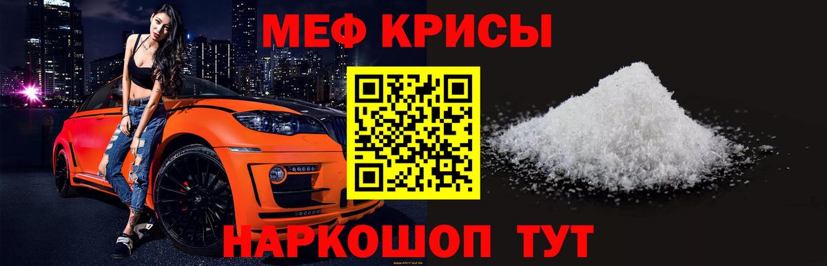 МЕФ  Вход с VPN  МЕФ  Усолье-Сибирское  Мефедрон мяу мяу 