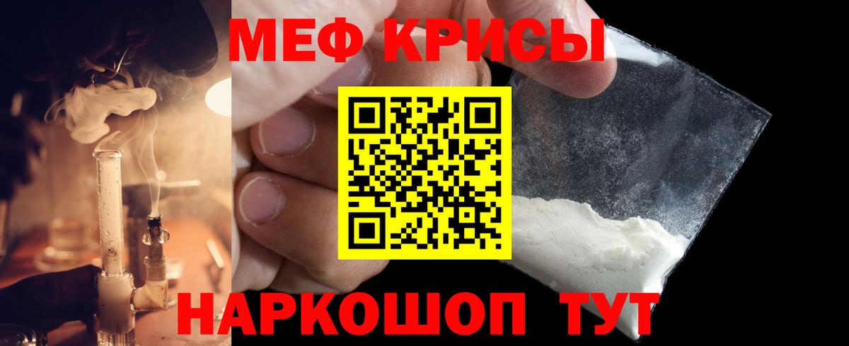 МЕФ кристаллы Усолье-Сибирское