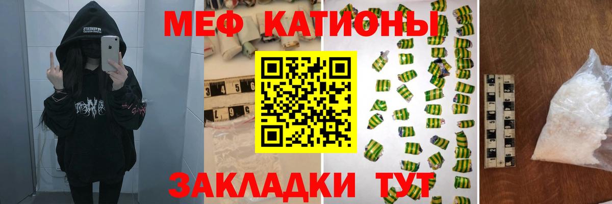 Мефедрон  Мефедрон  Мефедрон мука  Мефедрон кристаллы  Усолье-Сибирское 