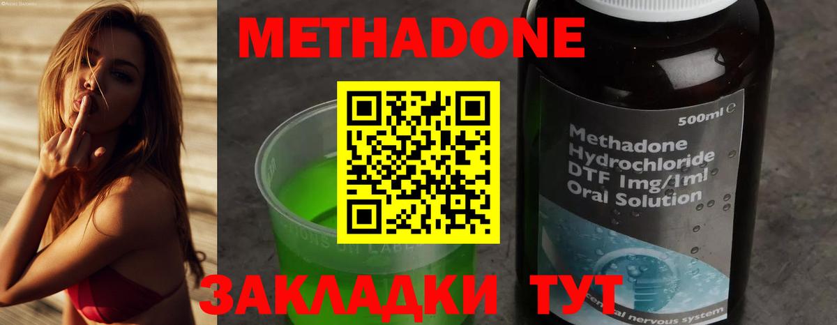 МЕТАДОН кристалл Усолье-Сибирское