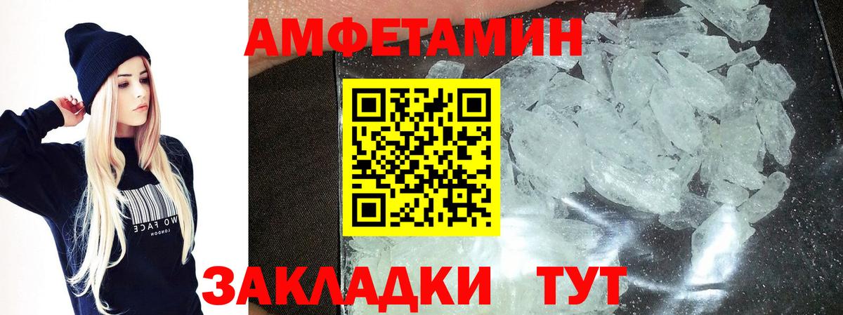 Метамфетамин Декстрометамфетамин 99.9% Усолье-Сибирское