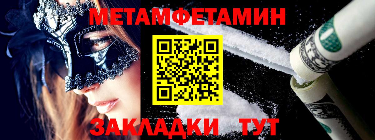 МЕТАМФЕТАМИН мет  МЕТАМФЕТАМИН мет  Усолье-Сибирское  Вход с VPN 