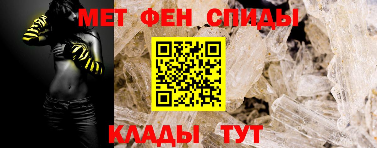 Первитин Декстрометамфетамин 99.9% Усолье-Сибирское