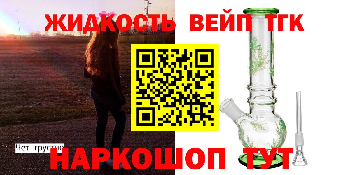ТГК вейп Усолье-Сибирское