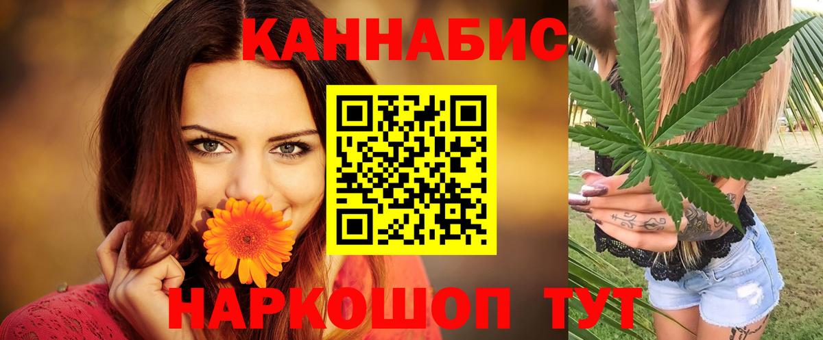 МАРИХУАНА ГИДРОПОН  Канабис THC 21%  Марихуана план  Усолье-Сибирское  МАРИХУАНА план  Вход с VPN 